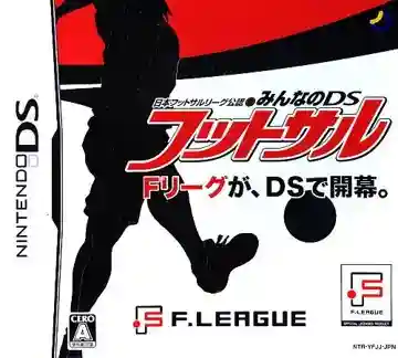 Nippon Futsal League Kounin - Minna no DS Futsal (Japan)-Nintendo DS